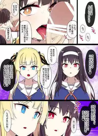 [Kusayarou] Saekano NTR Manga 16P - Saimin Sennou & Bitch-ka (Saenai Heroine no Sodatekata)