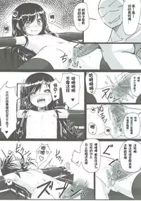 (C90) [Stylish Marunage (Patricia)] Asashio-chan Kaisou Keikaku (Kantai Collection -KanColle-) [Chinese] [想日电酱汉化组]