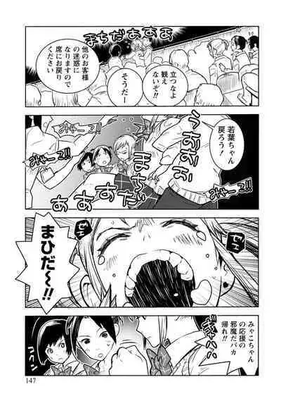 Houkago Shoujo Bout Vol. 1-3 + Bangai