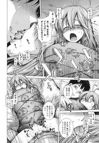 (SC51) [Kouchaya (Ootsuka Kotora)] TELL ME (Denpa onna to Seishun otoko)