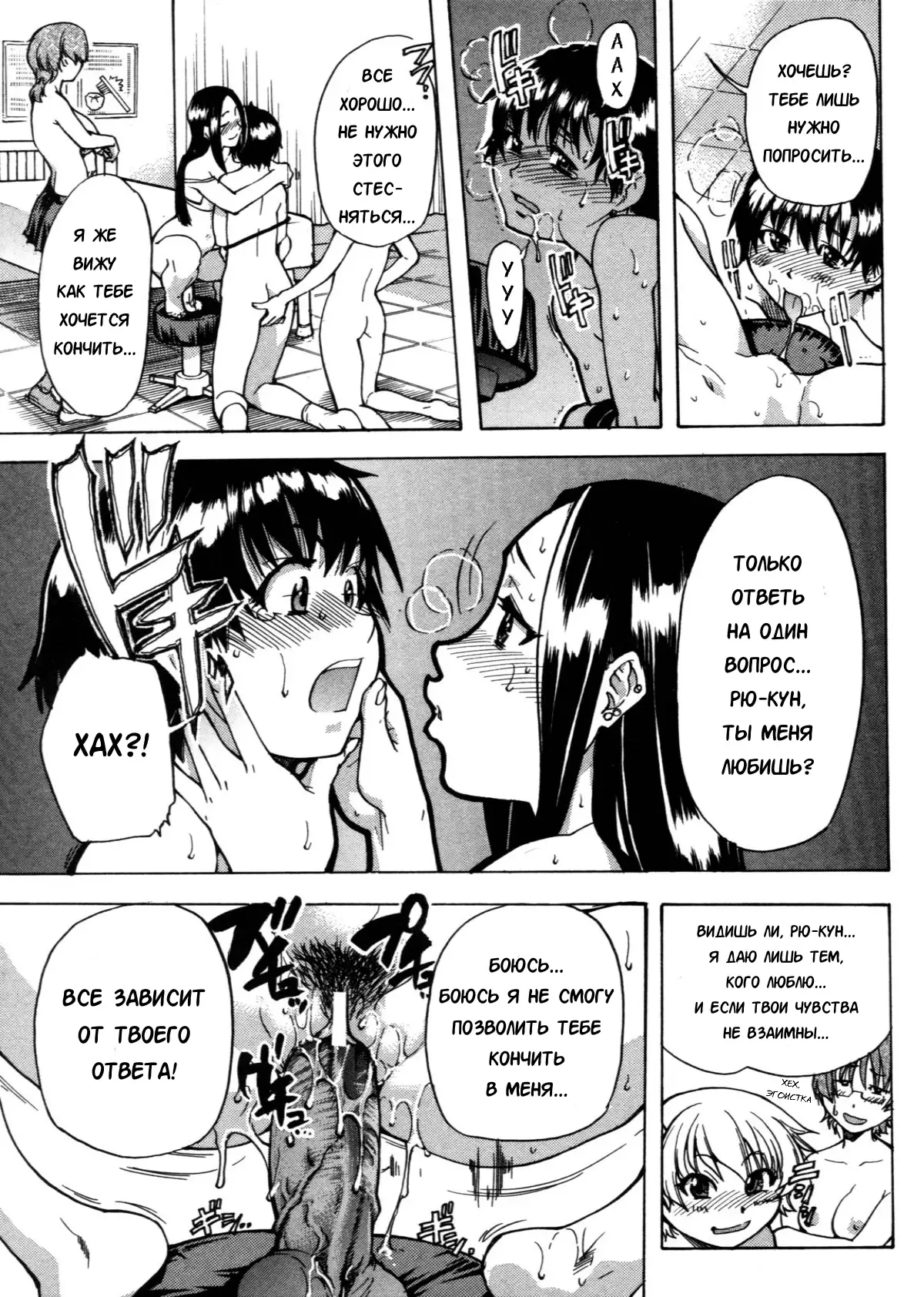 Sei So Tsui Dan Sha Ch.1