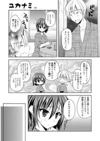 [Asio] Haruka-iro Midara [Digital]