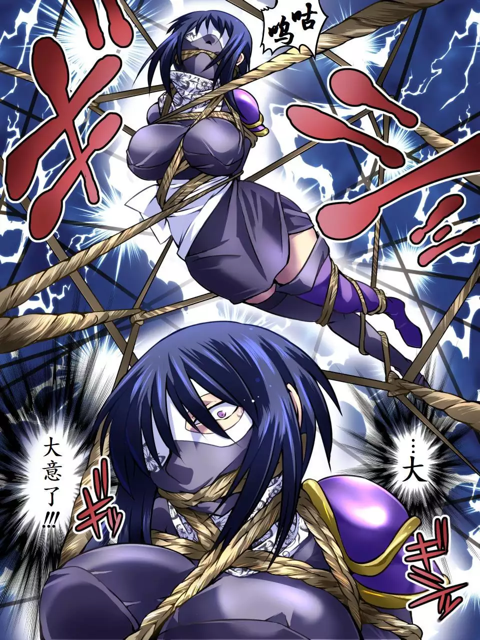 Superheroine Yuukai Ryoujoku Ⅳ - Superheroine in Distress凌辱诱拐4