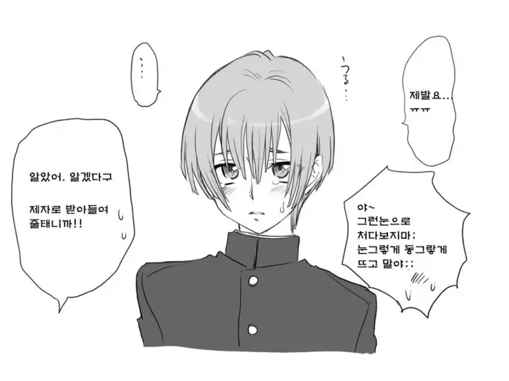 Seitenkango. Shinyuu to Ch. 6-11