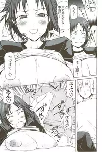 COMIC Men's Young Special IKAZUCHI Vol. 11 2009-09