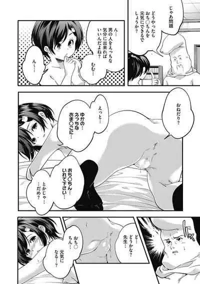 [Anthology] LQ -Little Queen- Vol. 37 [Digital]