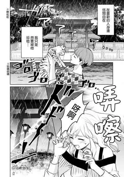 可怕的臭臉君對貓很癡迷