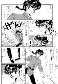 [21-Century Sekai Seihuku Club] Ranma Onnanoko Book (Ranma 1/2)