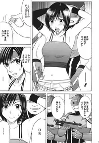 [Crimson Comics (Crimson)] Tenmou Kaikai Sonishite Morasazu (Final Fantasy VII: Dirge of Cerberus)