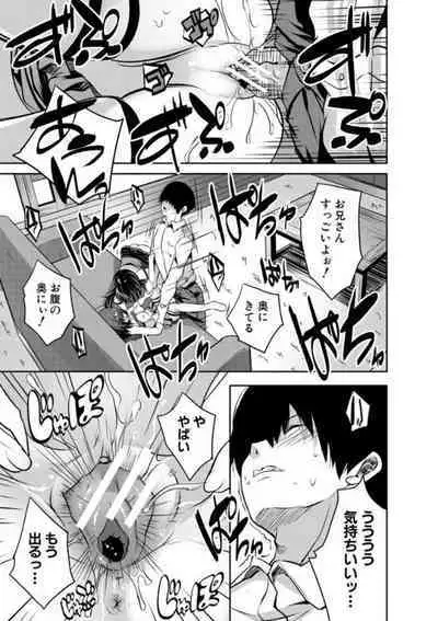 [Souda Gumi] Ecchi na Imouto to Chibikko Harem [Digital]