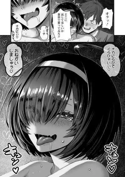 PUSSY SLAVE 〜Midarana Niku Dorei〜