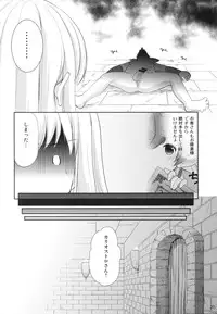 (C89) [Imomuya Honpo - Singleton (Azuma Yuki)] Tensai Bishoujo Renkinjutsushi no Nichijou (Granblue Fantasy)