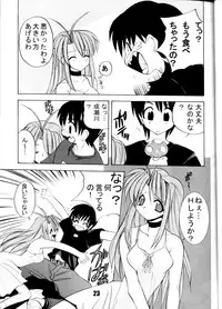 (C62) [Studio Scan (Joege Ichiretu)] Vandread (Vandread, Love Hina)