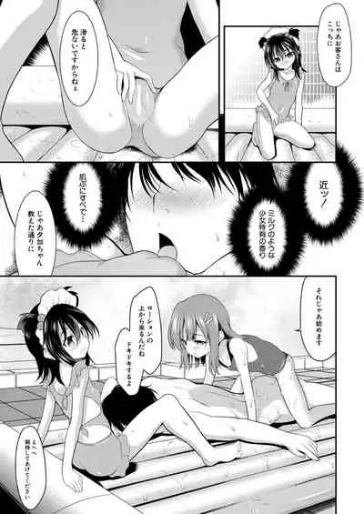 COMIC Mugen Tensei 2021-08