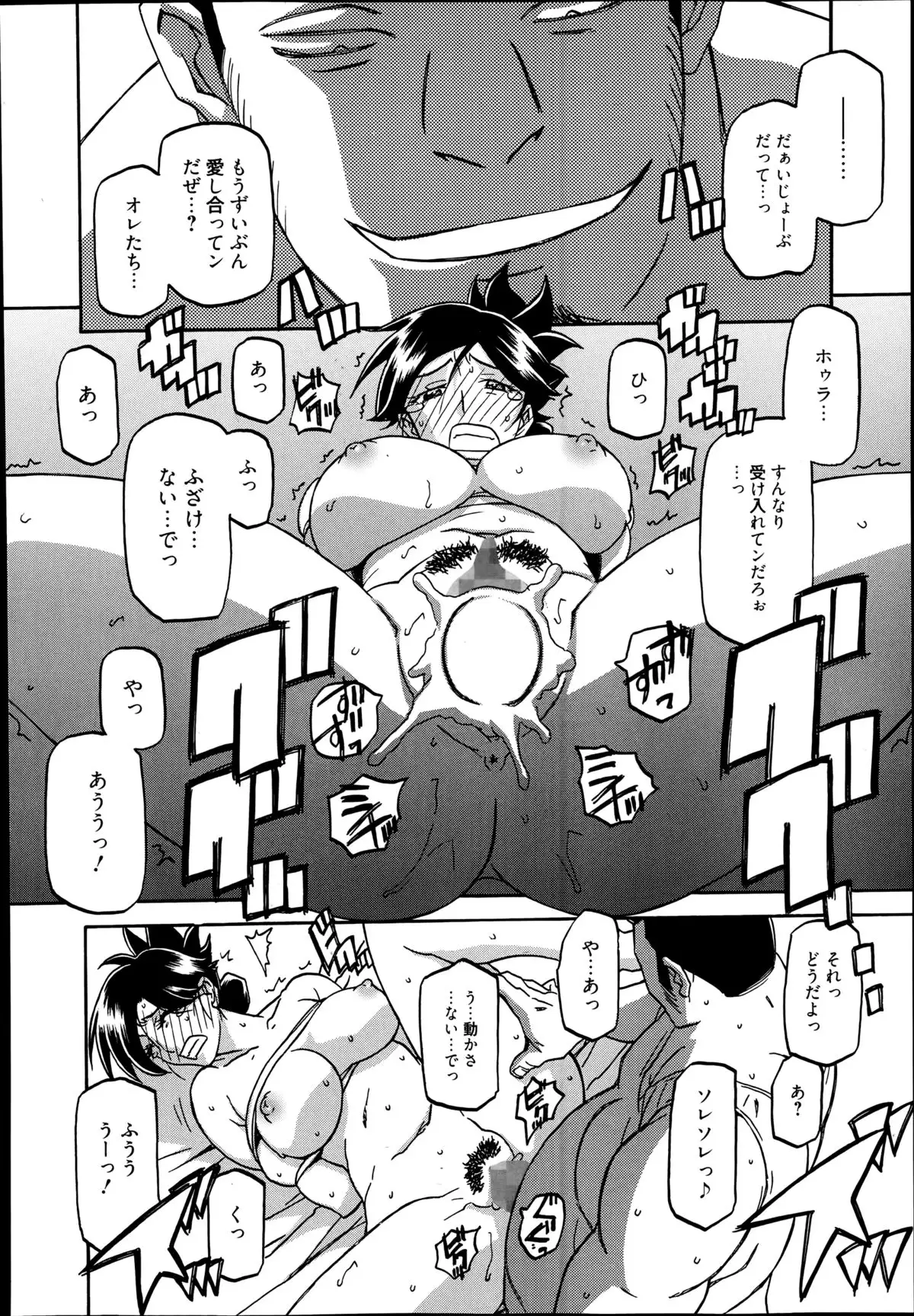 Gekkakou no Ori Ch. 1-9