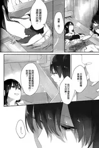 (C90) [Sleeper (Nekomura)] Kaga no Hana Wazurai | Kaga’s Flower Illness (Kantai Collection -KanColle-) [Chinese] [沒有漢化]