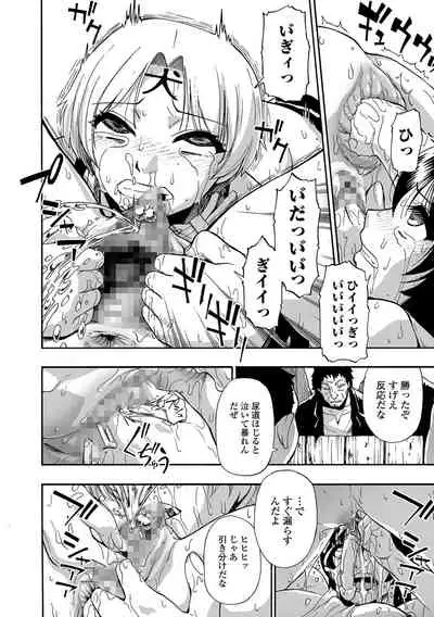 Yagate Azanaeru | Becoming Twisted Ch. 7