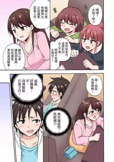 [Kotobuki Maimu] 「先っぽだけって言ったのに…」兄貴の彼女に頼み込んでゴム無しSEX！！ | 「明明說好只蹭蹭的…」苦苦懇求大哥的女友不戴套SEX!! [Chinese]