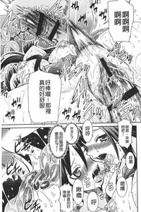 [Gattsun] Zecchou full throttle! | 絶頂油門到底催落去! [Chinese]