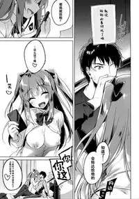 (COMIC1☆13) [FRAC (Motomiya Mitsuki)] Maybe I Love You 2 [Chinese] [脸肿汉化组]