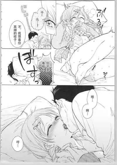 [Carmilla] Dear My Darling! [Chinese] [SOLA重嵌]