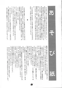 (CR29) [JIBAKU MECHA (Kaneko Toshiaki)] ALIENS (Narue no Sekai)