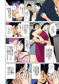 [Hazuki Kaoru] Hazuki Kaoru no Tamaranai Hanashi (Full Color Version) 1-1