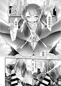 (C90) [Usotsukiya (Oouso)] Natsu no Genteibon 2016 [Chinese] [沒有漢化]