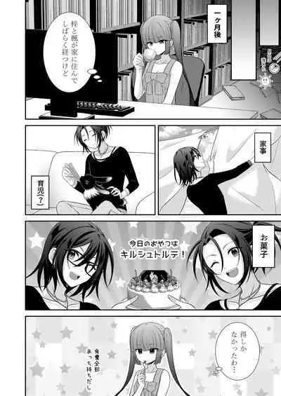 [[Gensaitou] (Mitsuki Uyaru)] Kuro Usagi-kei Joshi to Komono Ookami ~ Oshikake Kyoudai to 3P Wakan Hatsutaiken~ [Digital]