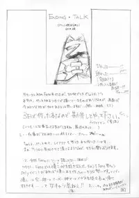 (C67) [Rocket Nenryou 21 (Aki Eda)] That Thing You Do!! (Fate/stay night)