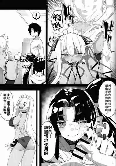 (COMIC1☆15) [Kamaboko Koubou (Kamaboko)] LOVE BONUS TIME IN LULUHAWA (Fate/Grand Order)[Chinese] [禁漫漢化組]