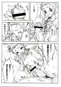 (C65) [Yorokobi No Kuni (JOY RIDE)] Yorokobi no Kuni vol.04 (Futari wa Precure)