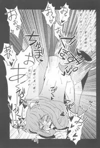 (C78) [Sanazura Doujinshi Hakkoujo (Sanazura Hiroyuki)] Kaijou Genteibon matomemasita (Various)