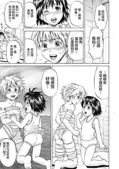 [Kawady Max] Kizudarake no Shoujo-tachi & Ingoku no Shoujo-tachi [Chinese] [不咕鸟汉化组] [Digital]