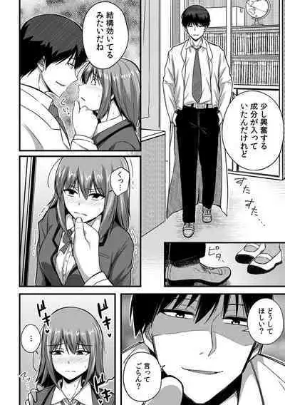 「Oku made nureteru kara sugu ni sōnyūcchau ne…」man'in densha de omocha ni zecchō!? Chōkyō chikan sekkusu