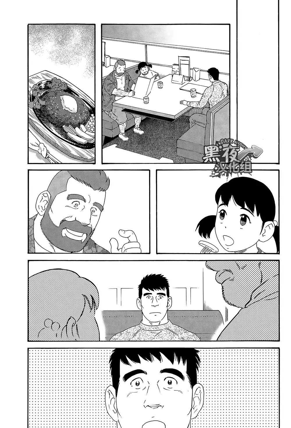 Otouto No Otto | 弟之夫