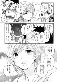 [Harumi Chihiro] Cutie Lips