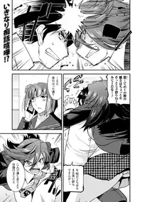 [Anthology] Megami Crisis 17 [Digital]