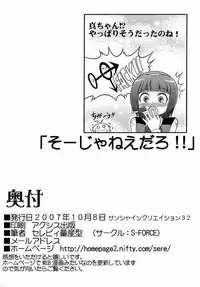 (SC37) [S-Force (Serebi Ryousangata)] MASTER XRATED 01 ~Kikuchi Makoto-kun no Seikou~ (THE iDOLM@STER)