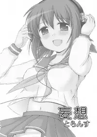 (C78) [Toumei Tsuushin (Hanapin)] Mousou Trance (Koe de Oshigoto!)