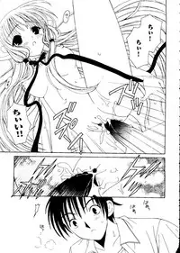 [RinRin] Love Chara Box