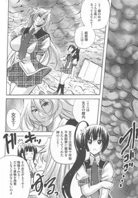 [Anthology] Otoko no Musume