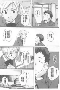 [Arai Kei] Houkago Initiation [Chinese]