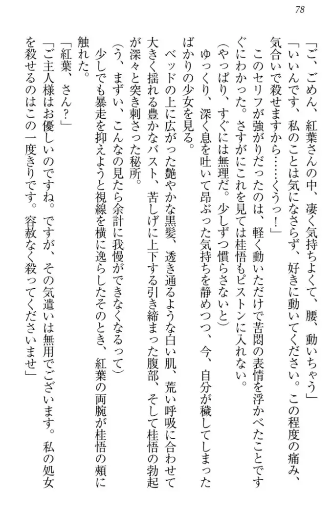 暗殺メイドはメロメロです