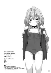 (C75) [Kensoh Ogawa (Fukudahda)] Ami-chan no Sakutto Yacchauzo (Toradora!) [English] [Decensored]