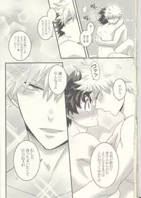 (Douyara Deban no Youda! 7) [Junjou Otome (Yuka)] Kacchan! Ecchi, Hettakuso! (Boku no Hero Academia)