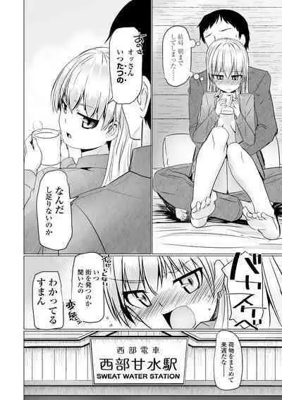 [Tokihama Jiro] Sakusei Harem Daikettou Hayauchi Kanojo to Yuuhi no Tapioca Master [Digital]