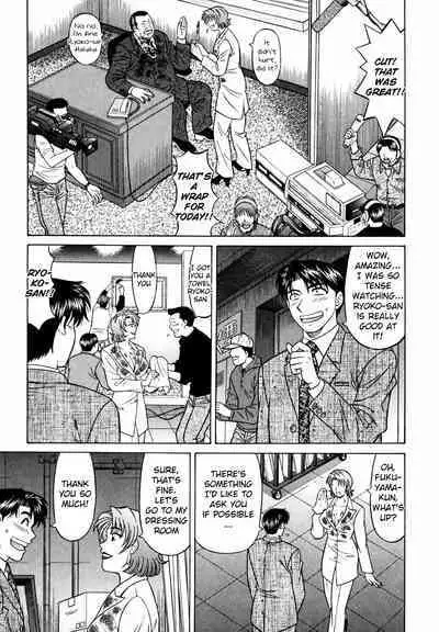 Caster Natsume Reiko no Yuuwaku Vol. 3 Ch.1-3