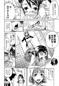 [天崎かんな] 若草三姉妹物語