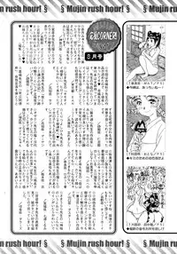 COMIC MUJIN 2012-09